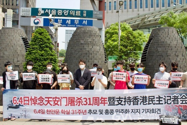 (사진: 전대협) 전대협 등이 6.4. 천안문 31주년 진상규명 요구 및 홍콩 민주화운동 지지선언 하고있다.