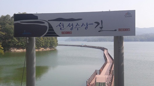 (사진제공 : 국학진흥원) 국학진흥원 앞 선성수상길