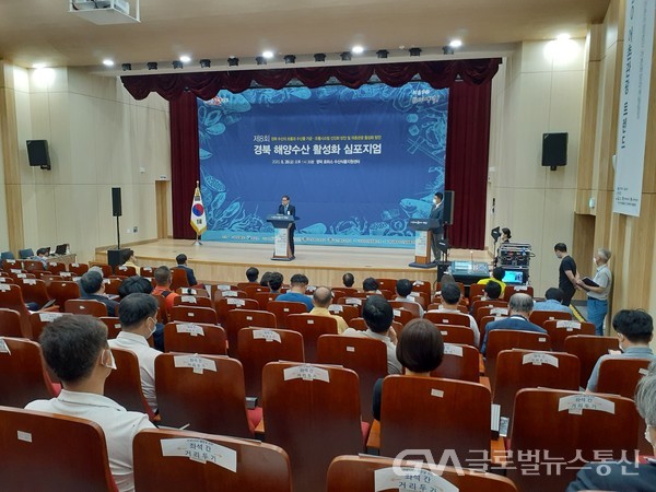 (사진제공:경북도)경북 해양수산 활성화 심포지엄
