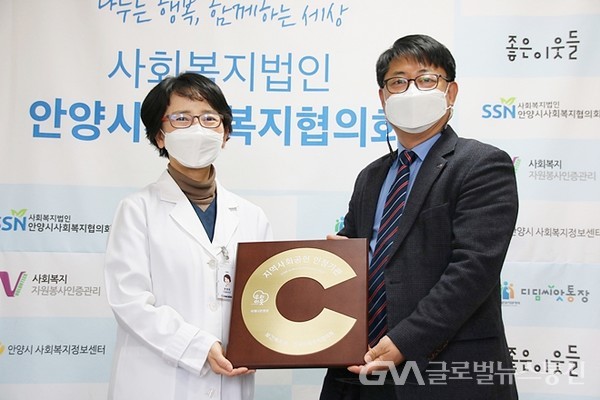 (사진:안소라) 한영미 국제나은병원장과 김재훈 안양시사회복지협의회장 인정패 전달