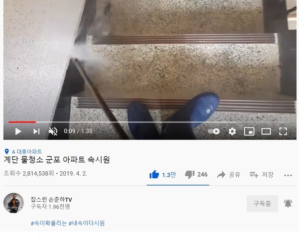 군포소상공인소셜클럽 손춘하사무국장  유튜브 영상, 조회 수 280만 돌파