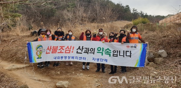 (사진제공:김해시) 지역주민들과 산불예방 릴레이 캠페인