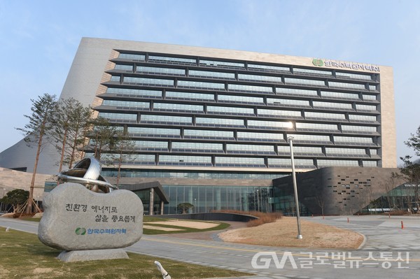(사진:글로벌뉴스통신)한국수력원자력 본사 전경
