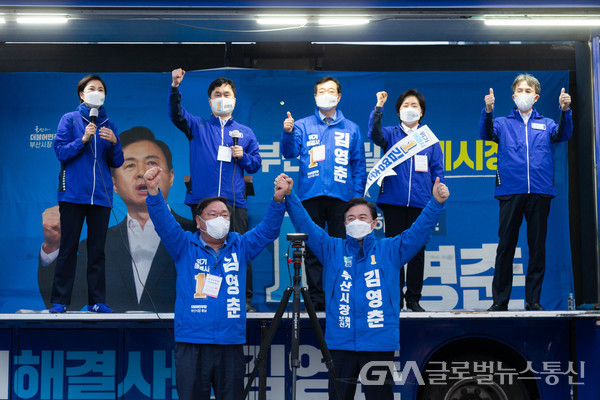 (사진제공:김영춘캠프) 더불어민주당 중앙선대위 집중유세 모습