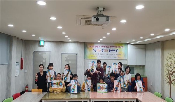 (사진 : 인천) 장애인의 올바른 성 가치관 형성을 위한 성교육 프로그램(2019) 사진