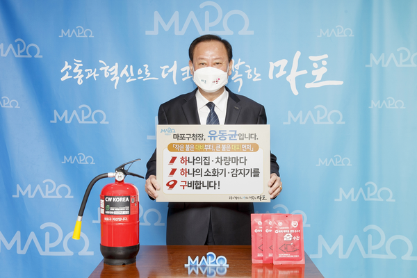 (사진제공:마포구)유동균 마포구청장, 119 릴레이 챌린지 캠페인 참여