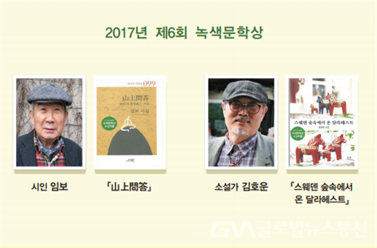 (사진제공: 문학회) 제6회 수상자 시인 임보및 소설가 김호운 모습