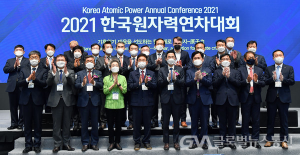 (사진제공:경북도)한국원자력연차대회
