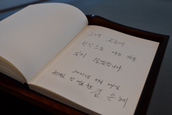 (사진제공:김은혜 의원실)김은혜국회의원 UN기념공원 방명록 서명 사진