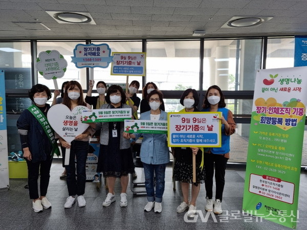 (사진제공:용인시)용인시 처인구보건소, ‘장기기증의 날’ 캠페인 진행