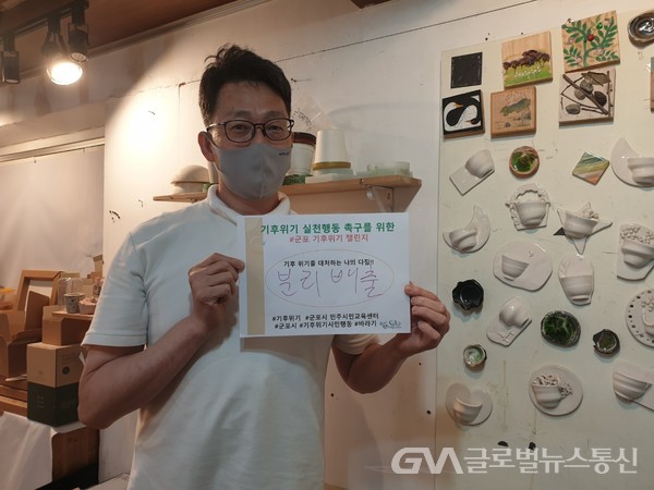 군포시 민주시민교육센터, 바라기 동아리 10월 기후위기 캠페인 진행 고재영 회원