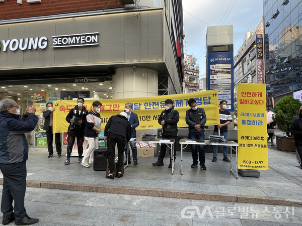 (사진제공:이동·플랫폼노동자지원센터) ‘라이더 보호법 제정 10만 서명’ 캠페인