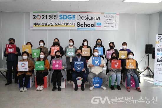 (사진제공:당진시청) 지속가능발전 디자이너 스쿨 1기생 수료식 개최