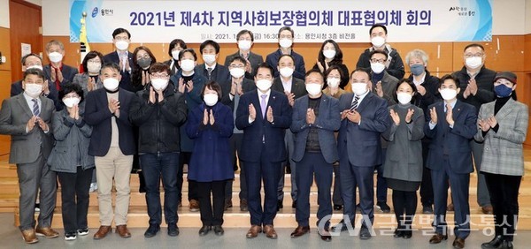 (사진제공:용인시)용인시, 지역사회보장협의체 대표협의체 회의 개최