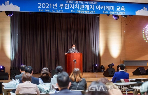 (사진제공:용인시)용인시, 주민자치위원 화합과 소통위한 아카데미 개최