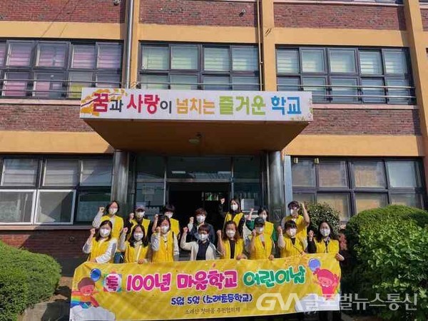 (사진제공:(재)시흥시도시재생지원센터)(재)시흥시도시재생지원센터, 소래초등학교와 ‘100년 마을학교 어린이날’ 개최