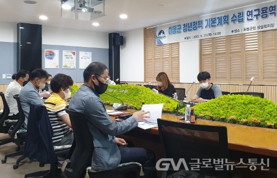 (사진제공:하동군청) 청년정책 기본계획 수립 연구용역 중간보고회 개최