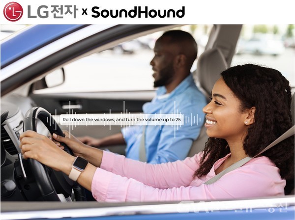 (사진제공:LG전자,)LG전자, 미국 사운드하운드와 차량용 AI 음성인식 솔루션 개발 추진