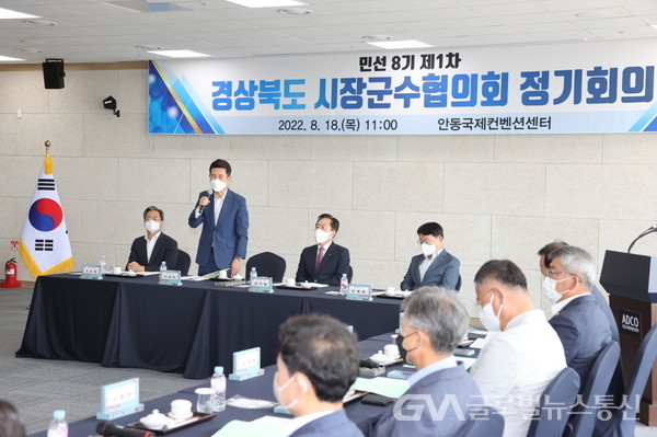 (사진제공:포항시)이강덕 포항시장, 민선8기 경북시장군수협의회장 선출
