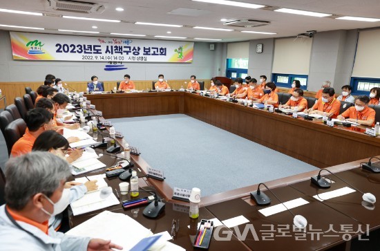 (사진제공:계룡시청) 2023년도 시책구상 보고회 개최