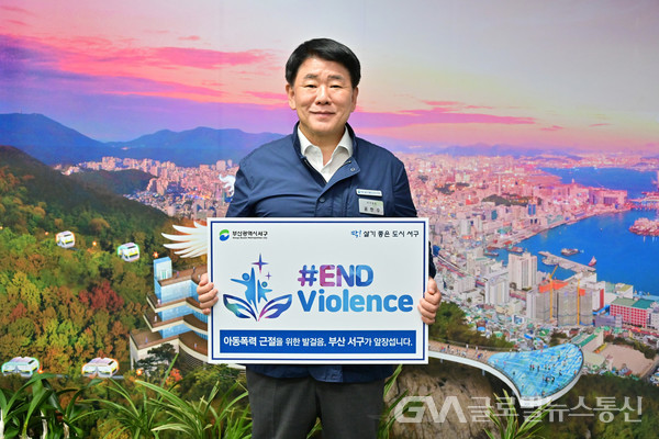 (사진제공:서구) 공한수 구청장 ‘아동폭력근절’ 캠페인