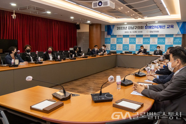 (사진제공:강남구의회) 13일 강남구의회 의원들이 장애 인식 개선 교육을 듣고 있다.