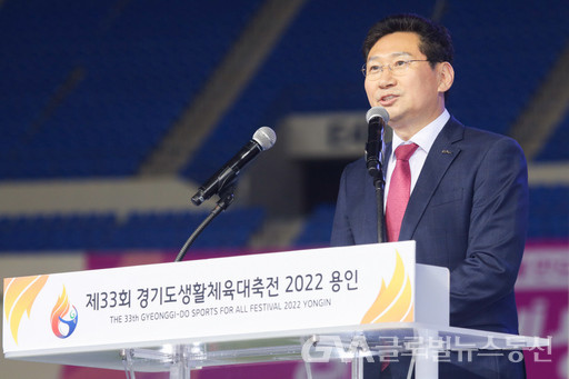 (사진제공:용인시)용인특례시, '제33회 경기도생활체육대축전 2022 용인' 개최