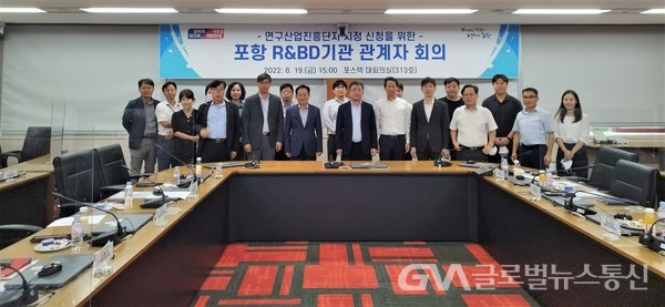 (사진제공:경북도) 연구산업단지지정 R&D기관 관계자회의