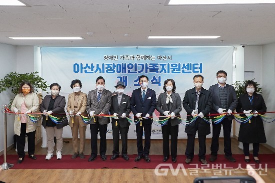 (사진제공:아산시청) 장애인가족지원센터 개소식 개최