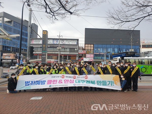 (사진:경상북도) 범죄예방 클린&안심 대구 경북만들기 캠페인