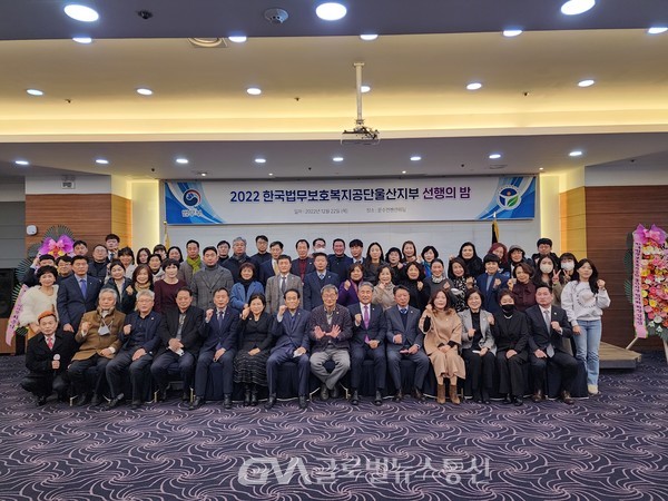 (사진제공: 한국법무보호복지공단 울산지부) 2022 선행의밤 행사