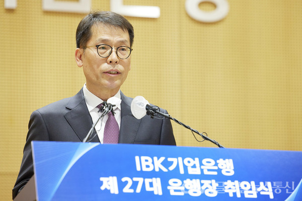 (사진제공:기업은행)IBK기업은행, 제27대 김성태 은행장 취임