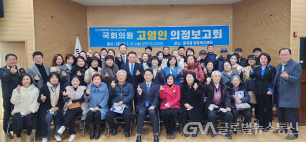 (사진제공:더불어민주당 안산 단원갑) 고영인 의원 신년 의정보고회 개최