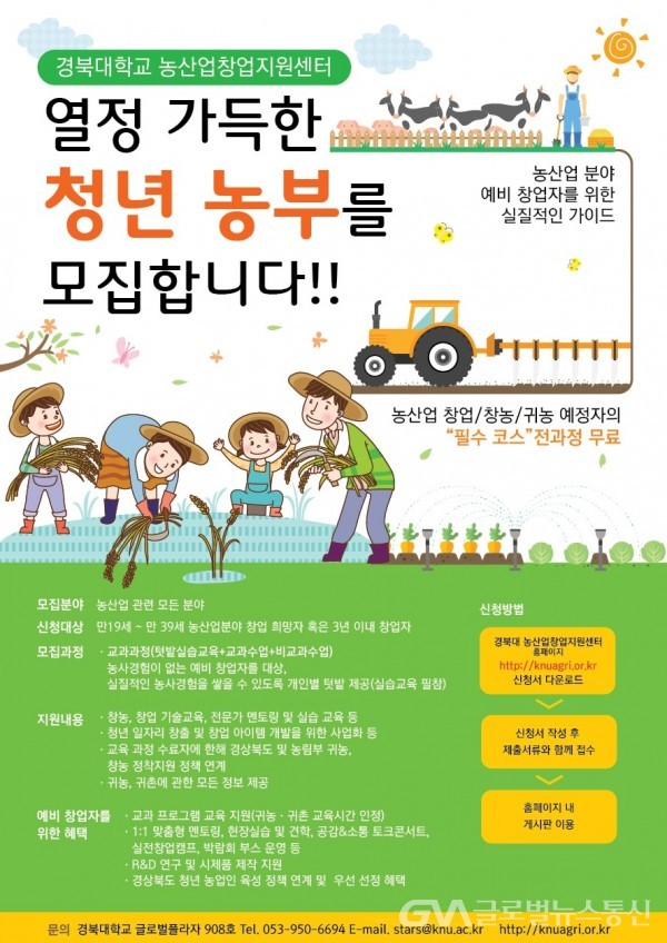 모집공고 포스터-경북대 대구캠퍼스