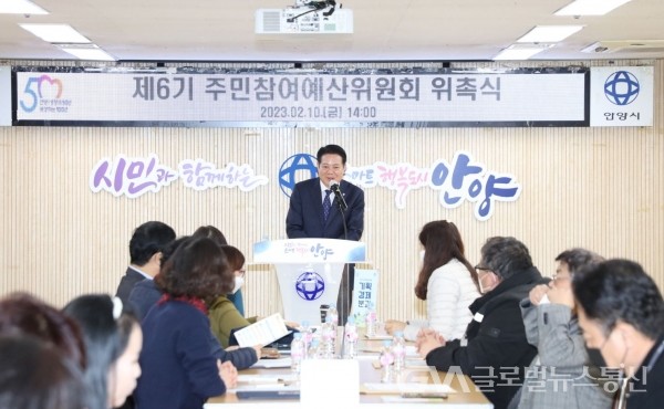 (사진제공:안양시)안양시, 제6기 주민참여예산위원회 위촉식 개최