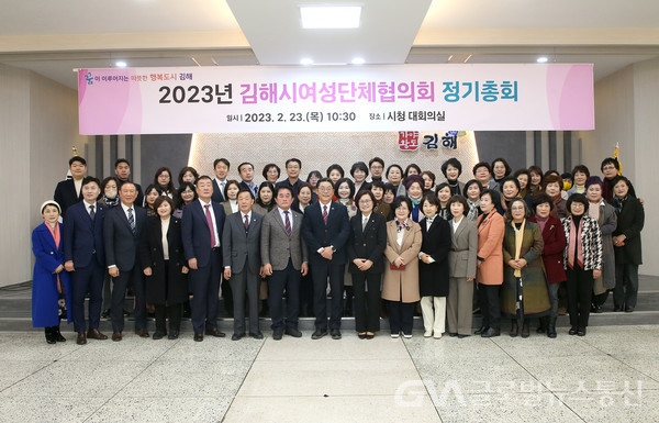 (사진제공:김해시) 2023년 김해시여성단체협의회 정기총회
