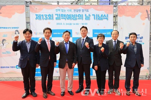 (사진제공:경기도)경기도, 제13회 결핵예방의 날 기념행사 개최