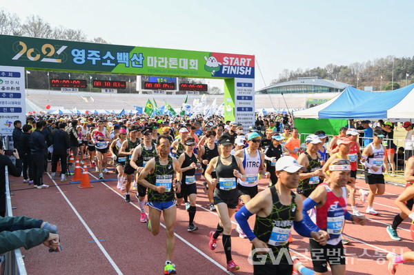 (사진제공:영주시)2023 영주소백산마라톤 대회 (하프코스 출발1)