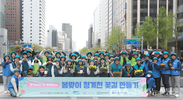 (사진제공:예보)예보-한국마사회 종로지사-㈜대상, 공공·민간기관이 청계천 꽃길 조성