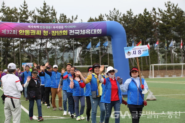 (사진:글로벌뉴스통신 권혁중)제32회 안동권씨 청장년회 전국체육대회 개최
