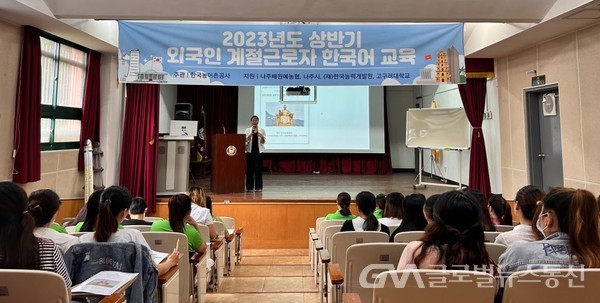 (사진제공:한국농촌공사)한국농어촌공사는 8일 고구려대학교 소강당에서 베트남 계절 근로자들 대상으로 한국어 교육을 실시하고 있다.