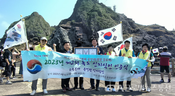 (사진제공:한국신지식인협회)한국신지식인협회, 대한민국 독도에서 ‘두 번째 신지식인 인증식’개최