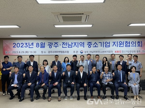 (사진제공: 광주ㆍ전남중기청)2023년 광주ㆍ전남지역 중소기업 지원협의회 개최