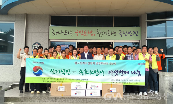 (사진제공:한국신지식인협회)한국신지식인협회, 속초소방서와 다섯 번째 인연을 이어가다