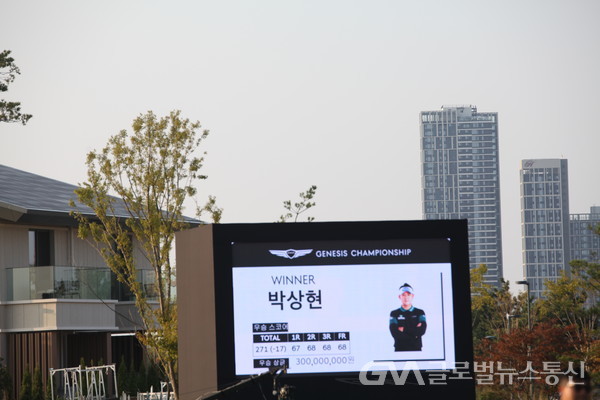 (사진:글로벌뉴스통신 권혁중)박상현 2023 제네시스 챔피언십 우승