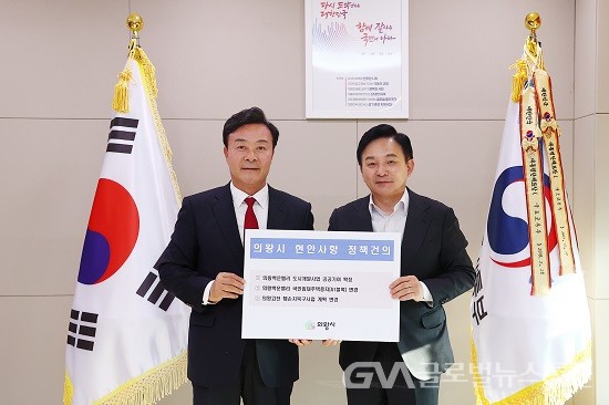 (사진제공:의왕시) 김성제 의왕시장과 원희룡 국토교통부 장관