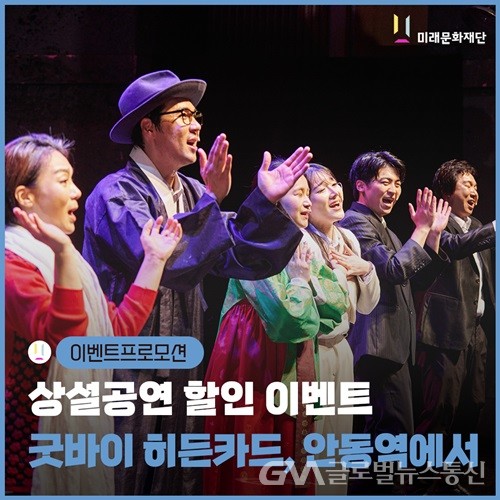 (사진제공:안동시) 한국문화테마파크 상설 공연 연말 이벤트 진행