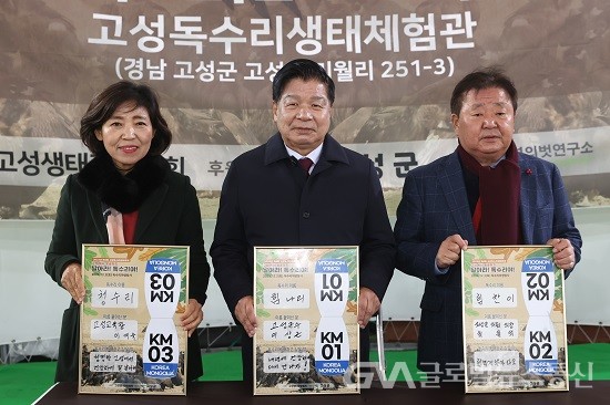 (사진제공:고성군) 제4회 고성독수리 생태축제 개최