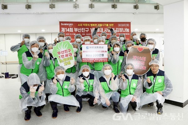 (사진제공:홍보문화실)  소외계층 위한 ‘1만 세대 김장 나눔’ 참여