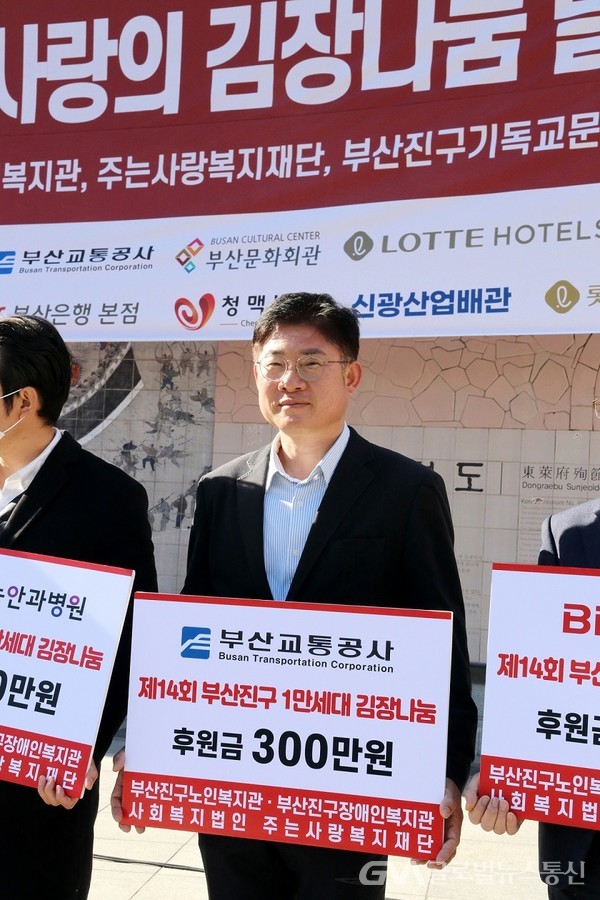 (사진제공:홍보문화실)  소외계층 위한 ‘1만 세대 김장 나눔’ 참여